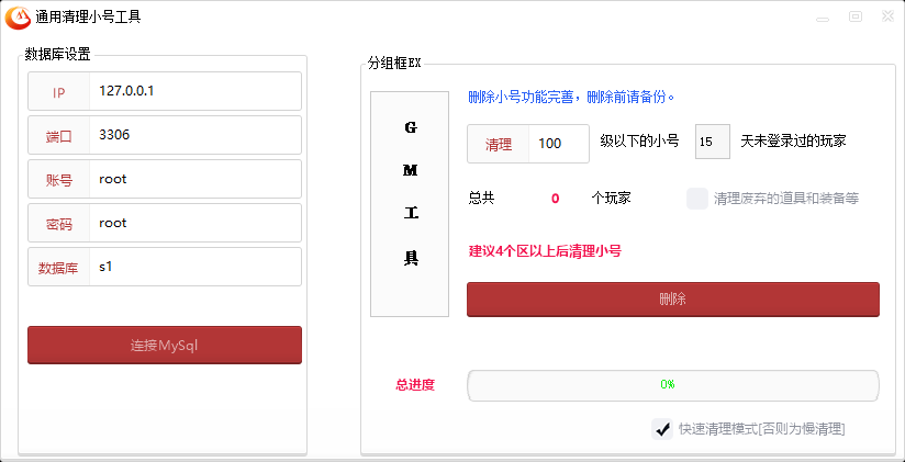 页游/手游/端游综合合区工具下载 页游/手游/端游综合合区工具下载