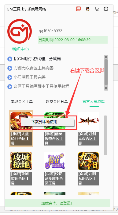 新版合区工具使用教程-找源码
