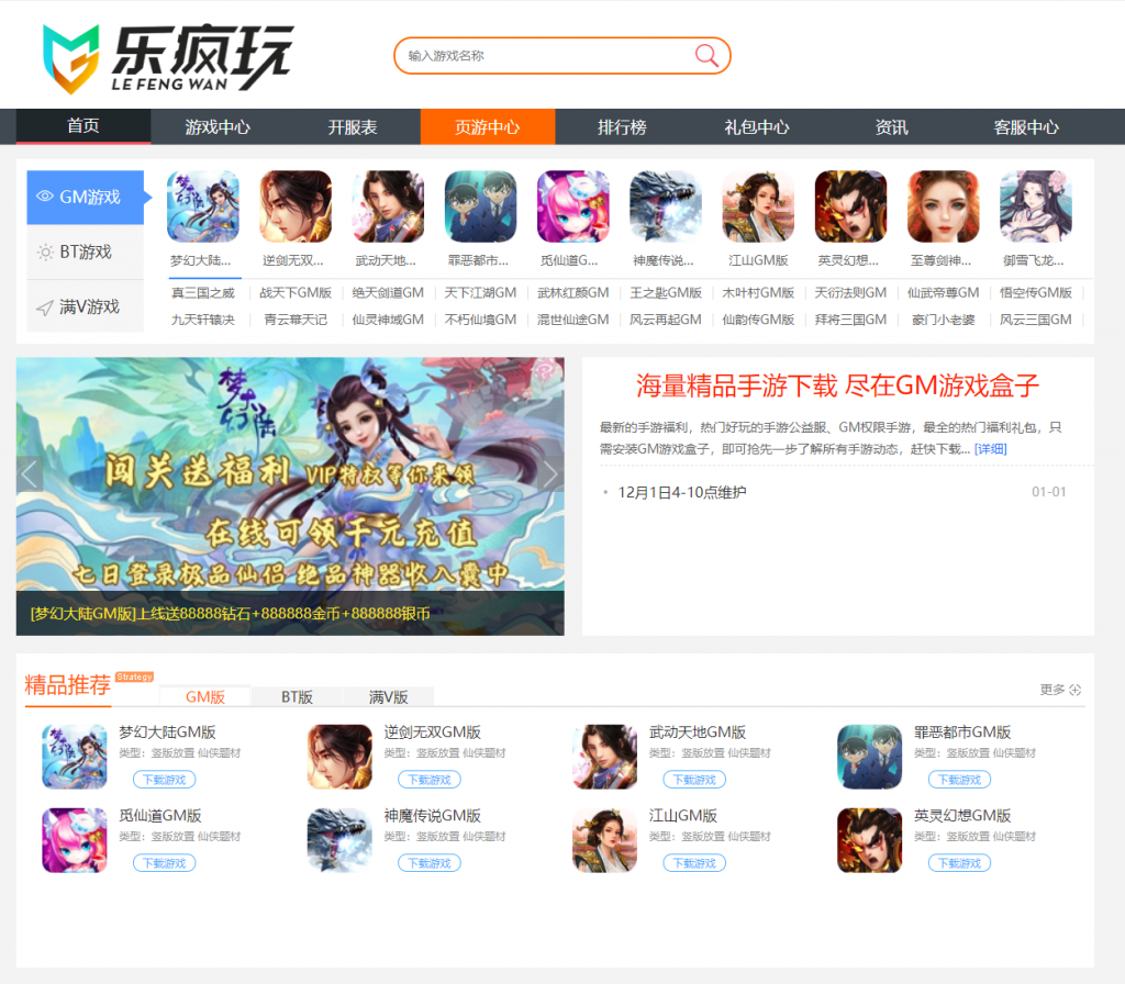 招手游代理,招页游代理,招端游代理,高分成代理