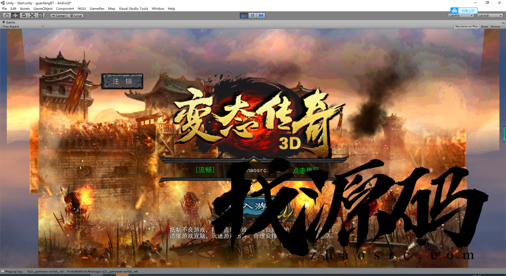 3D传奇源码-3端互通-目前手游端已对接quicksdk,正常可出包(价值3万元)。