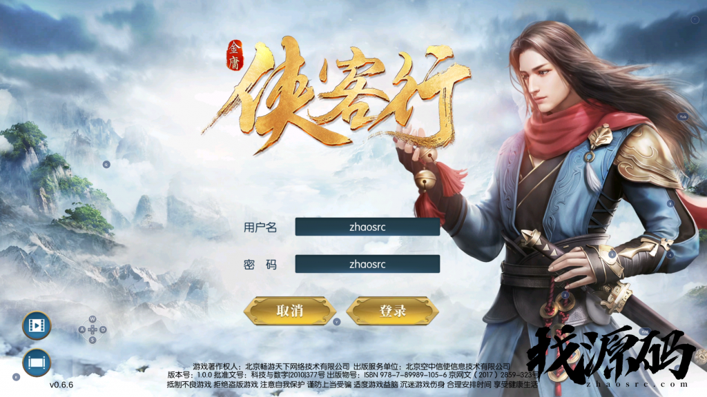 Unity手游源码-武侠源码-ARPG源码-价值1万-侠客行源码