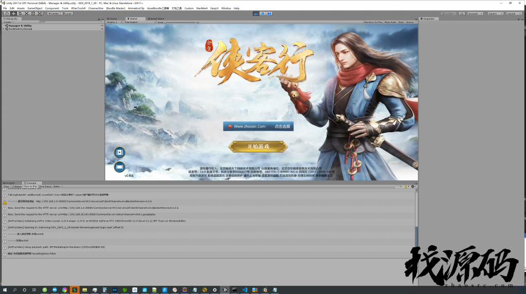Unity手游源码-武侠源码-ARPG源码-价值1万-侠客行源码