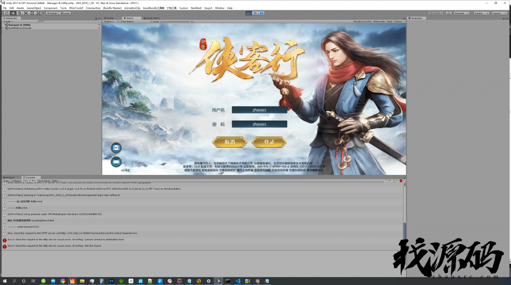 Unity手游源码-武侠源码-ARPG源码-价值1万-侠客行源码