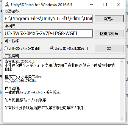 unity4.x/5.x破解工具-找源码