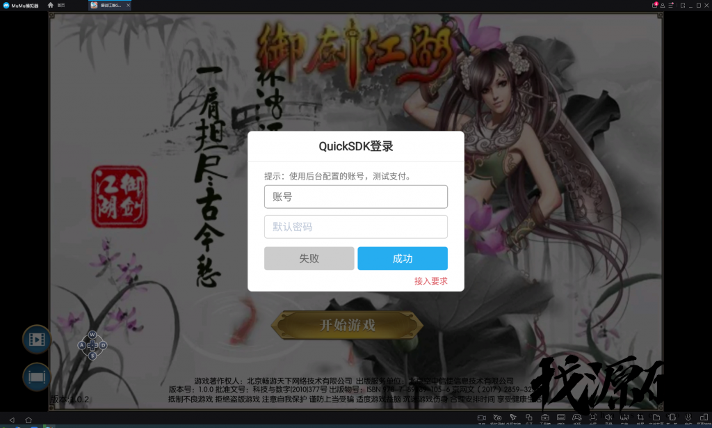 御剑江湖手游源码-3D全套完整-仙侠换皮-价值8万-已经对接quick-找源码