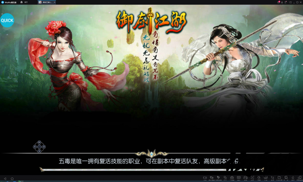 御剑江湖手游源码-3D全套完整-仙侠换皮-价值8万-已经对接quick