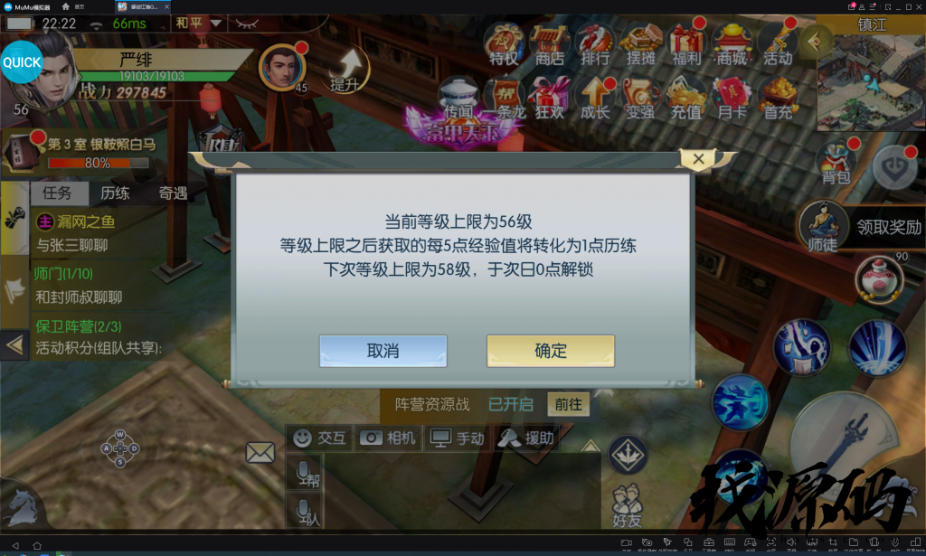 御剑江湖手游源码-3D全套完整-仙侠换皮-价值8万-已经对接quick