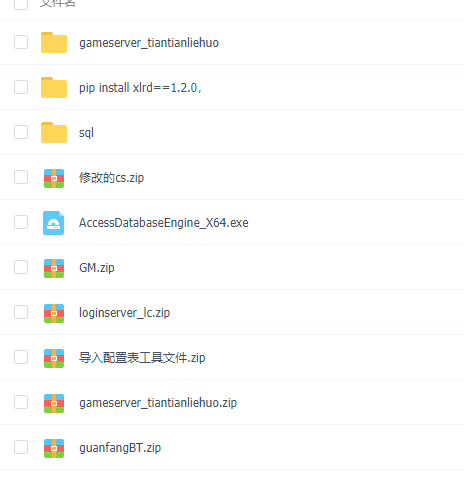 3D传奇源码-3端互通-目前手游端已对接quicksdk,正常可出包(价值3万元)。