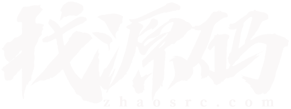 找源码-找手游源码，页游源码，端游源码就到zhaosrc.com