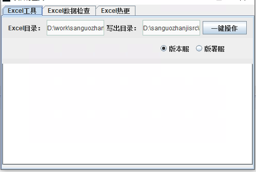 三国战纪,逐鹿中原,拿下三国h5源码(白鹭+java)