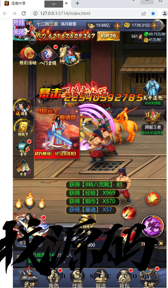 三国战纪,逐鹿中原,拿下三国h5源码(白鹭+java)