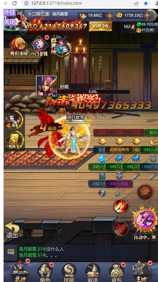 三国战纪,逐鹿中原,拿下三国h5源码(白鹭+java)