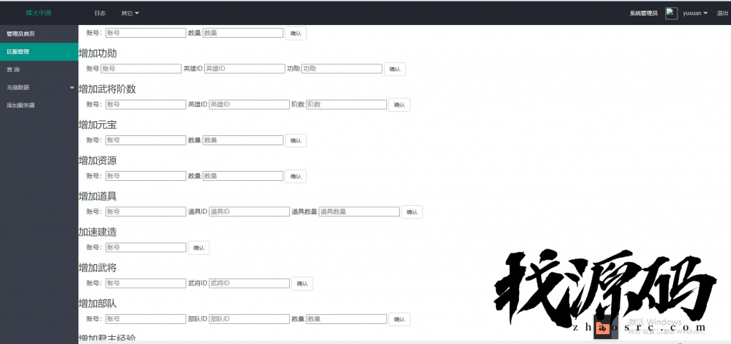 烽火中原h5手游源码,可三端同步，仿七雄争霸手游，Cocos Creator +Java后端源码，亲测可搭建