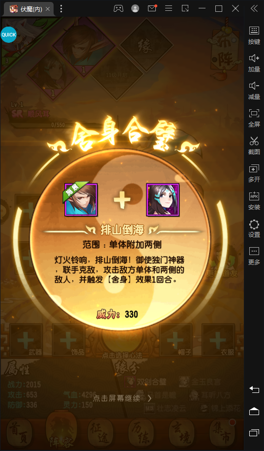 封神江湖手游源码，cocos2dx/c++/lua已对接QuickSdk-找源码
