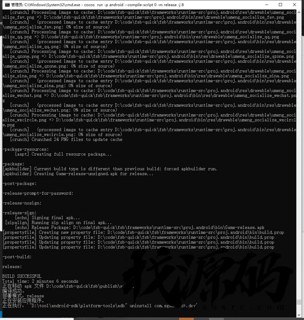 封神江湖手游源码，cocos2dx/c++/lua已对接QuickSdk