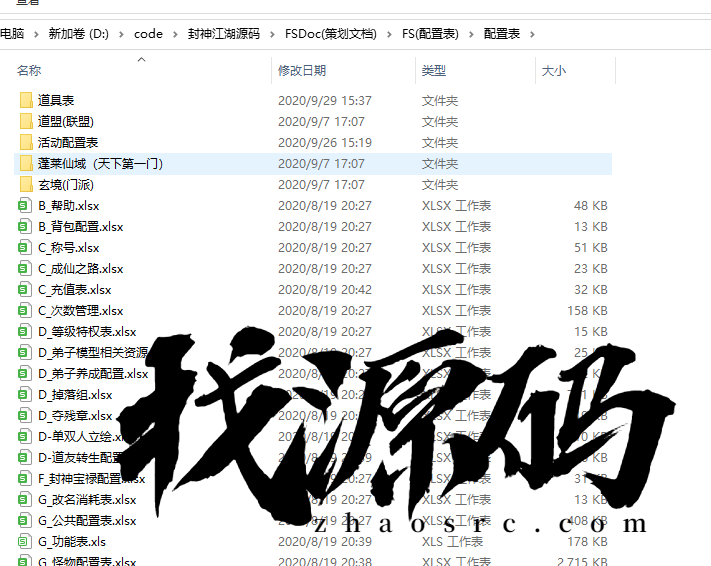 封神江湖手游源码，cocos2dx/c++/lua已对接QuickSdk