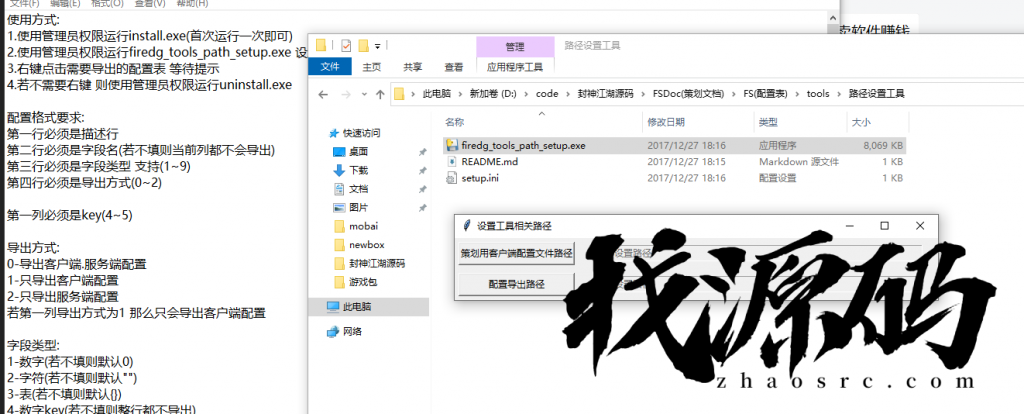 封神江湖手游源码，cocos2dx/c++/lua已对接QuickSdk