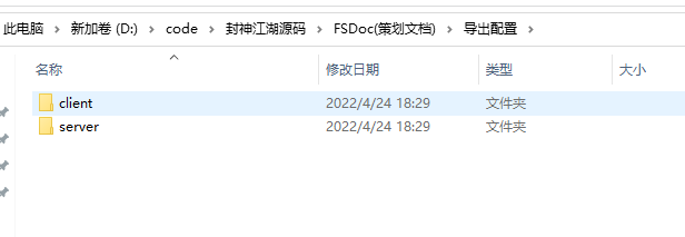 封神江湖手游源码，cocos2dx/c++/lua已对接QuickSdk