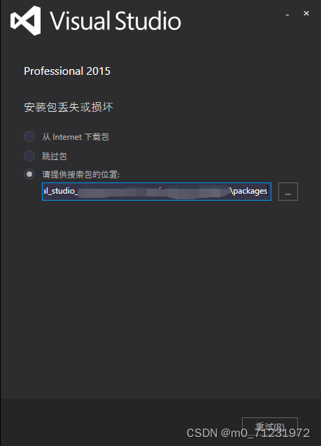 安装VS2015，总是报错JavaScript_ProjectSystem.msi包丢失-找源码